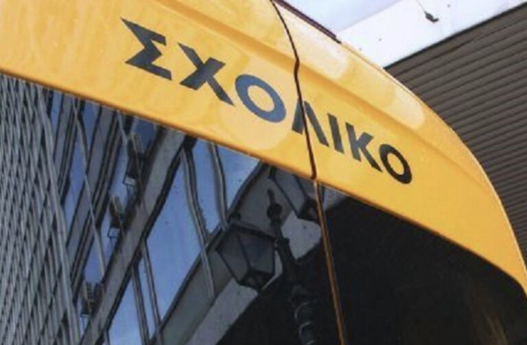 Ξέχασαν αγοράκι 5 ετών για 6 ολόκληρες ώρες μέσα σε σχολικό – Αναζητούνται ο οδηγός και η συνοδός