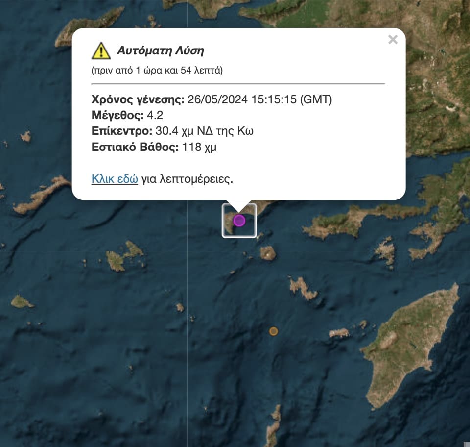 stigmiotypo othonis 2024 05 26 20.12.58