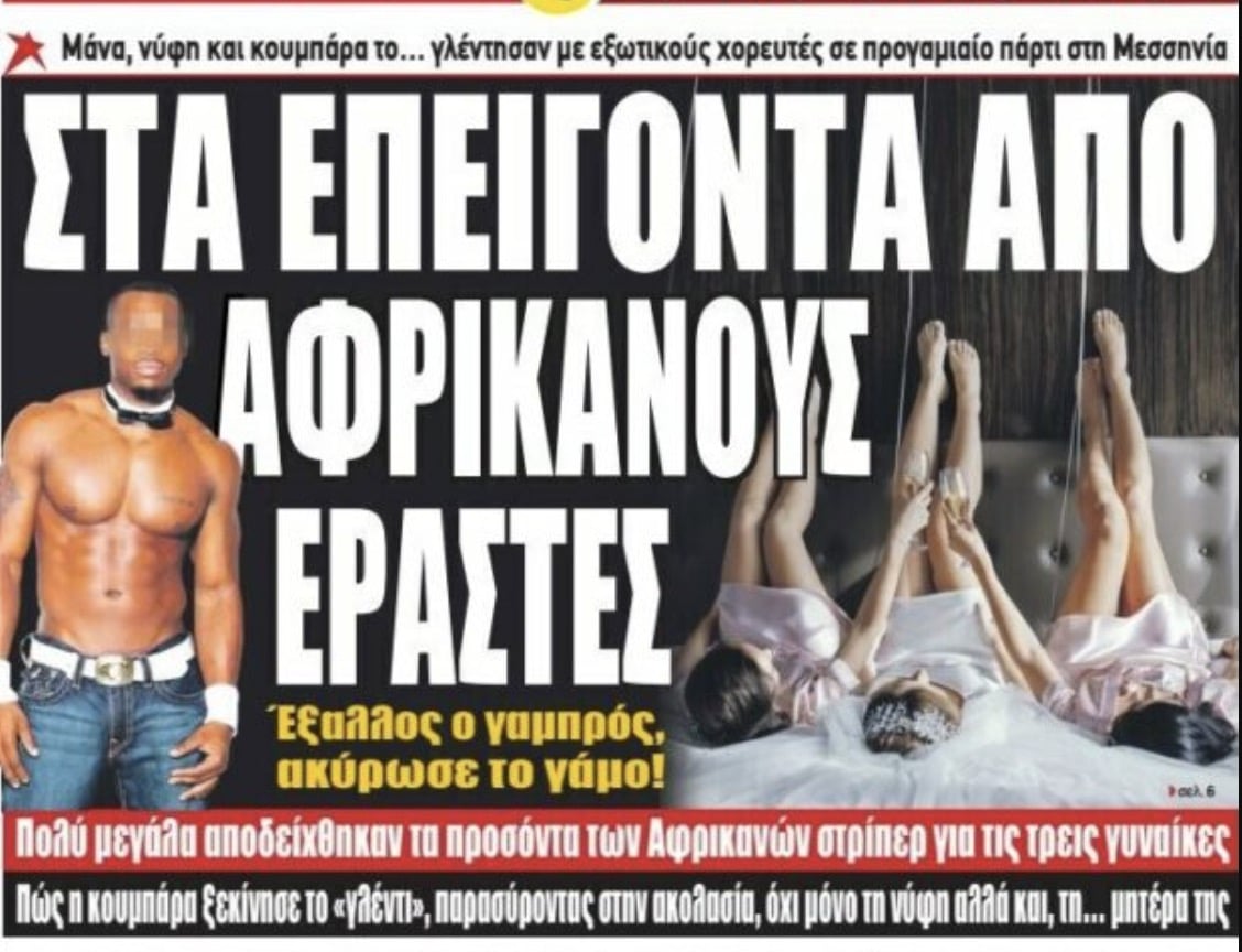 stigmiotypo othonis 2024 05 26 21.15.51