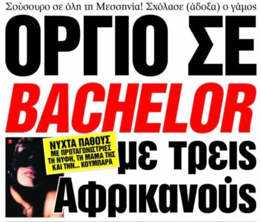 stigmiotypo othonis 2024 05 26 21.16.16