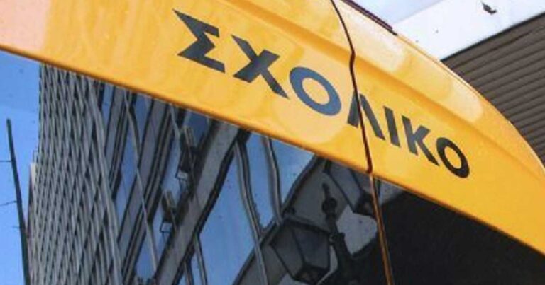 Κηφισιά: Ξέχασαν αγοράκι 5 ετών για 6 ολόκληρες ώρες μέσα σε σχολικό – Αναζητούνται ο οδηγός και η συνοδός