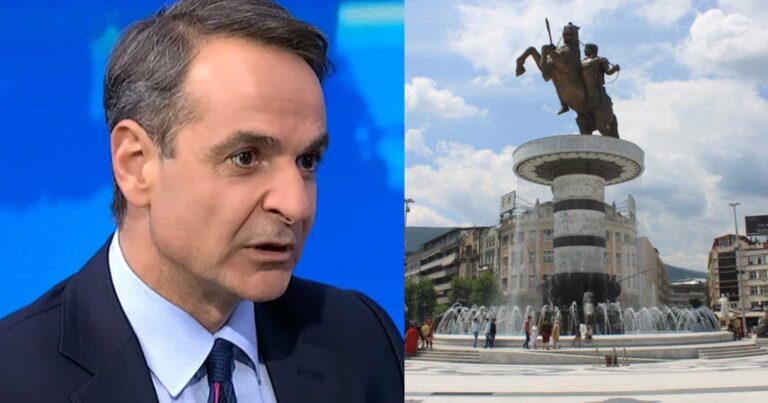 Αυστηρό μήνυμα Μητσοτάκη στα Σκόπια: «Να σεβαστούν τη συμφωνία και να χρησιμοποιούν μόνο το όνομα Β.Μακεδονία»