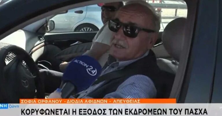 Χαλαρός συνταξιούχος στα διόδια: «Εμείς περνάμε μια χαρά, ζήτω ο Κ. Μητσοτάκης»