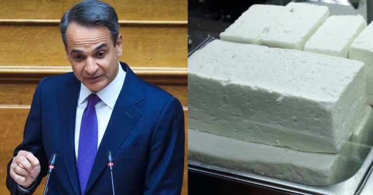 Ο Μητσοτάκης «βρήκε» φέτα στην Ελλάδα 6,30 εuρώ το κιλό