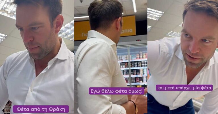 Ο Στέφανος Κασσελάκης ψάχνει φθηνή φέτα στα σούπερ μάρκετ – Το νέο βίντεο στο TikTok