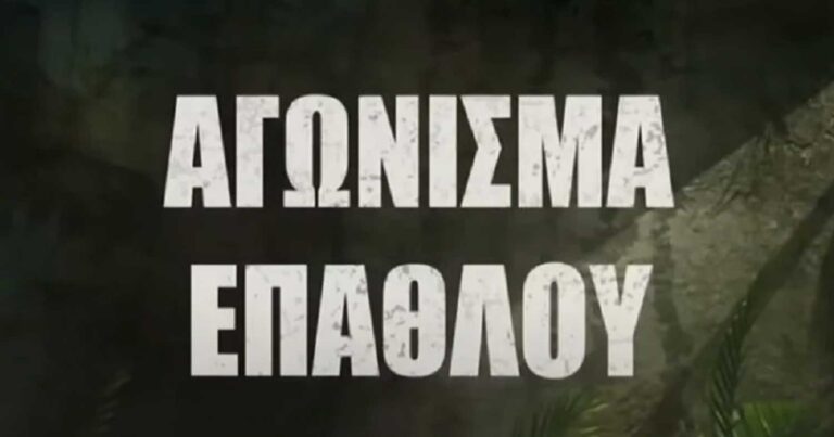 Survivor 2024 spoiler 29/5: Η νίκη μετά την ανταρσία – Ποια ομάδα κερδίζει τον αγώνα επάθλου