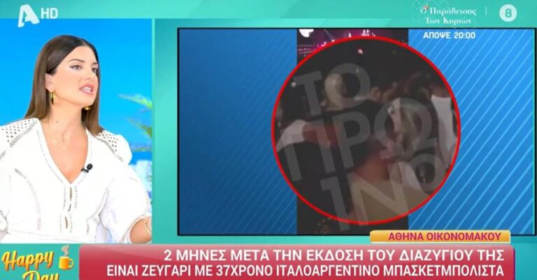 Σταματίνα Τσιμτσιλή για Οικονομάκου: «Τυχερή που μόλις χώρισε βρήκε νέο έpωτα»