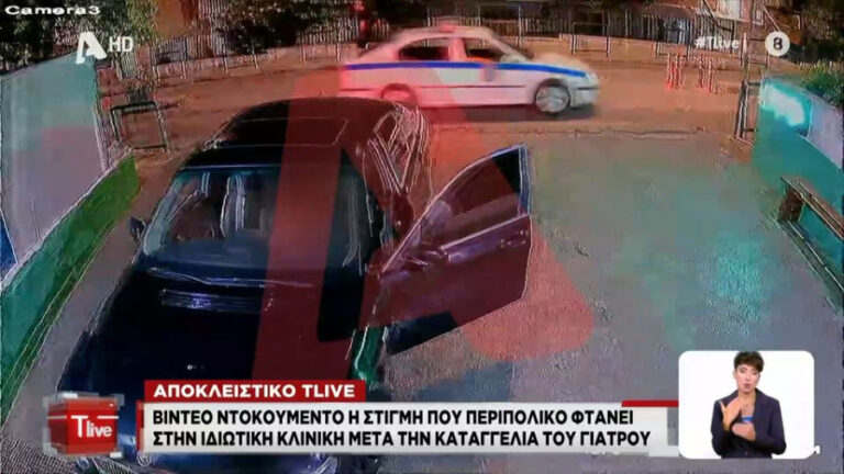 Απόστολος Λύτρας: Η στιγμή της σύλληψης του ποινικολόγου – Βίντεο ντοκουμέντο