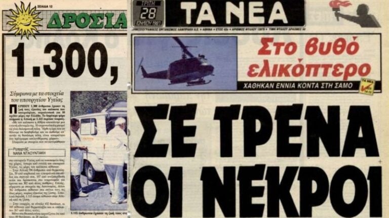 1300 νεκροί: Ο ιστορικός καύσωνας του 1987 που γέμισε με φέρετρα τη μισή Ελλάδα!