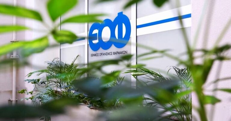 ΕΟΦ: Έκτακτη ανακοίνωση – Μην χρησιμοποιήσετε αυτό το φάρμακο