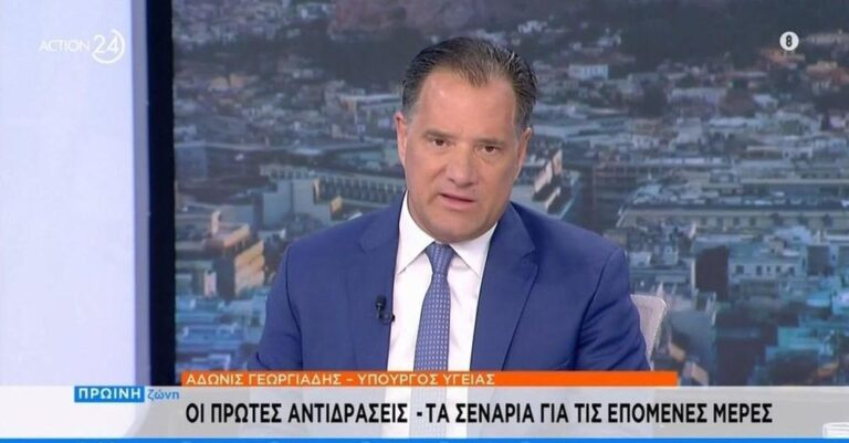 Άδωνις: «Μας έβλαψε το νομοσχέδιο για τον γάμο ομοφύλων – Η σκηνή του Κασσελάκη με την Φάρλεϊ έδειξε ότι είναι ψωνισμένος»