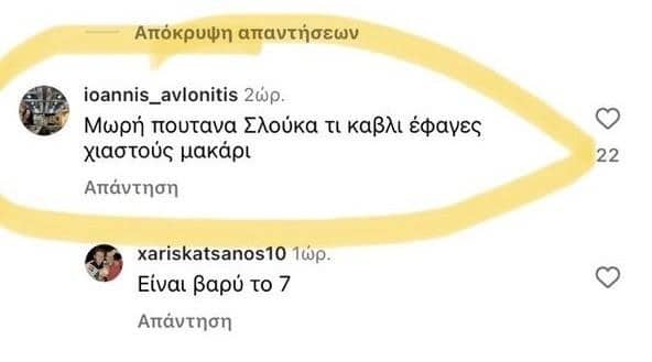 Εμετική ανάρτηση Masterchef για τον Κώστα Σλούκα και άμεση συγγνώμη 1 71a16f40 a586 4356 9648 4a746c1e5a51