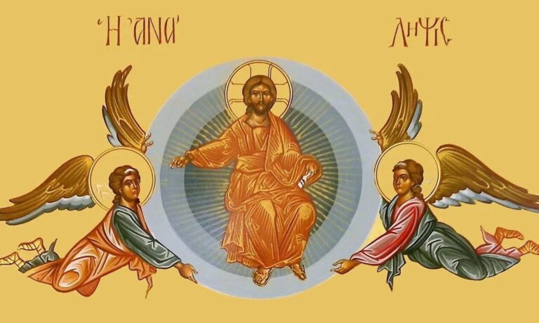 Της Αναλήψεως του Κυρίου – Μεγάλη η σημερινή εορτή για την Ορθοδοξία