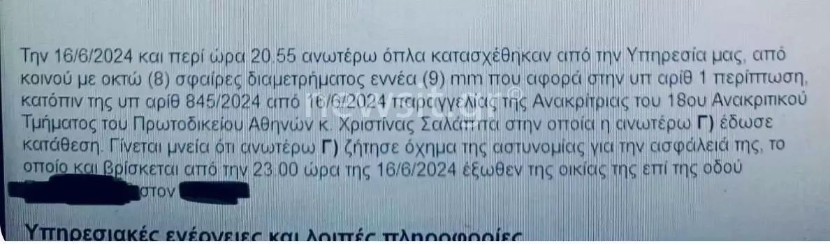eggrafo
