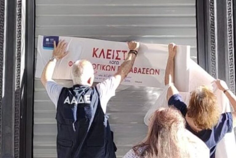 Auτή είναι η πασίγνωστη αλυσίδα καταστημάτων ρούχων που έβαλε λουκέτο στο κέντρο της Αθήνας για φορολογικές παραβιάσεις 