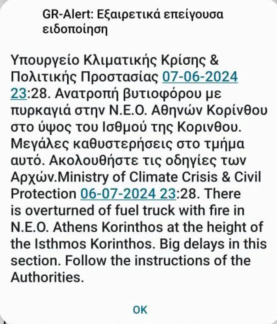 Έσβησε η φωτιά στο βυτιοφόρο - Γκρεμίζεται η γέφυρα κοντά στον Ισθμό 1 gr alert 0