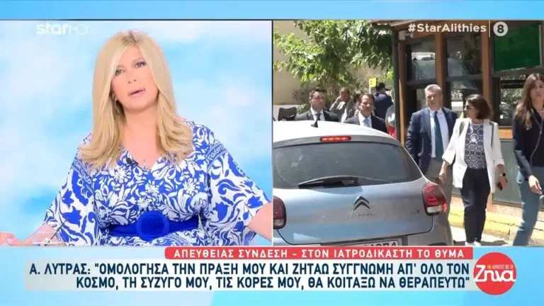 Σάλος με αυτά που είπε η Ζήνα Κουτσελίνη για τον Απόστολο Λύτρα – Ξέσπασε θύελλα αντιδράσεων