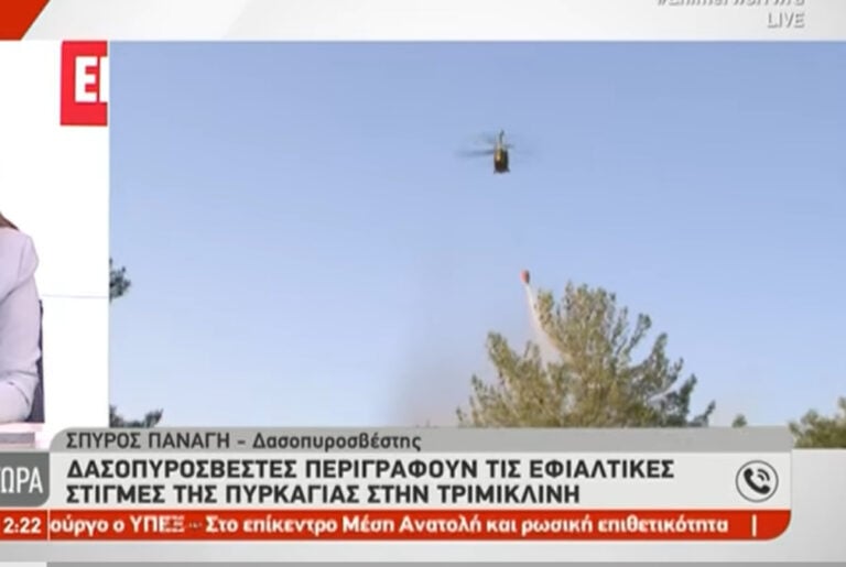 Δασοπυροσβέστης ξεσπά: «Όποιος θέλει να βάλει στολή και να ‘ρθει στο μέτωπο και μετά πάμε με κοστούμι στα πάνελ»