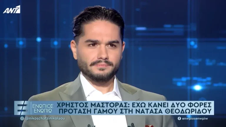 Ο Χρήστος Μάστορας μιλά για την καταγωγή του από τη βόρεια Ήπειρο και λέει πως δεν βίωσε ρατσισμό
