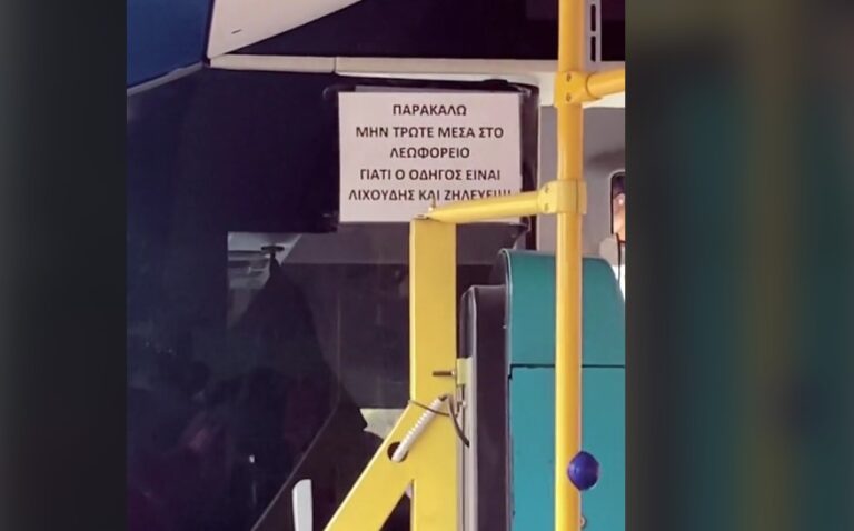 Θεσσαλονίκη: Η απίστευτη ταμπέλα που έβαλε οδηγός μέσα σε αστικό – Δείτε βίντεο