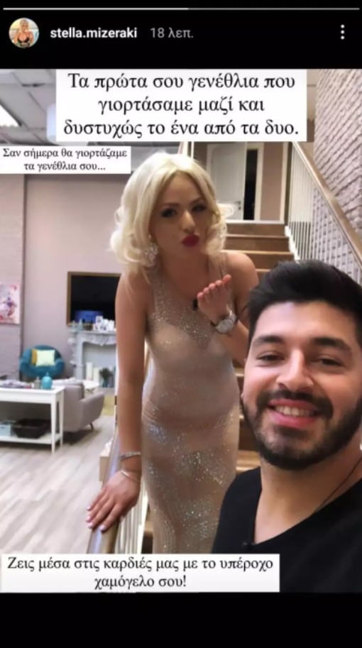 panos zarlas dyskoles ores gia tin stella mizeraki 3 chronia meta ton thanato toy simera tha eiche genethlia
