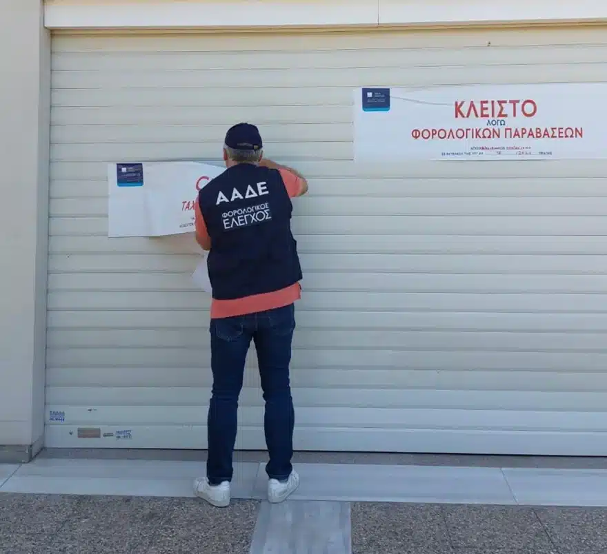 paravaseis aade 1