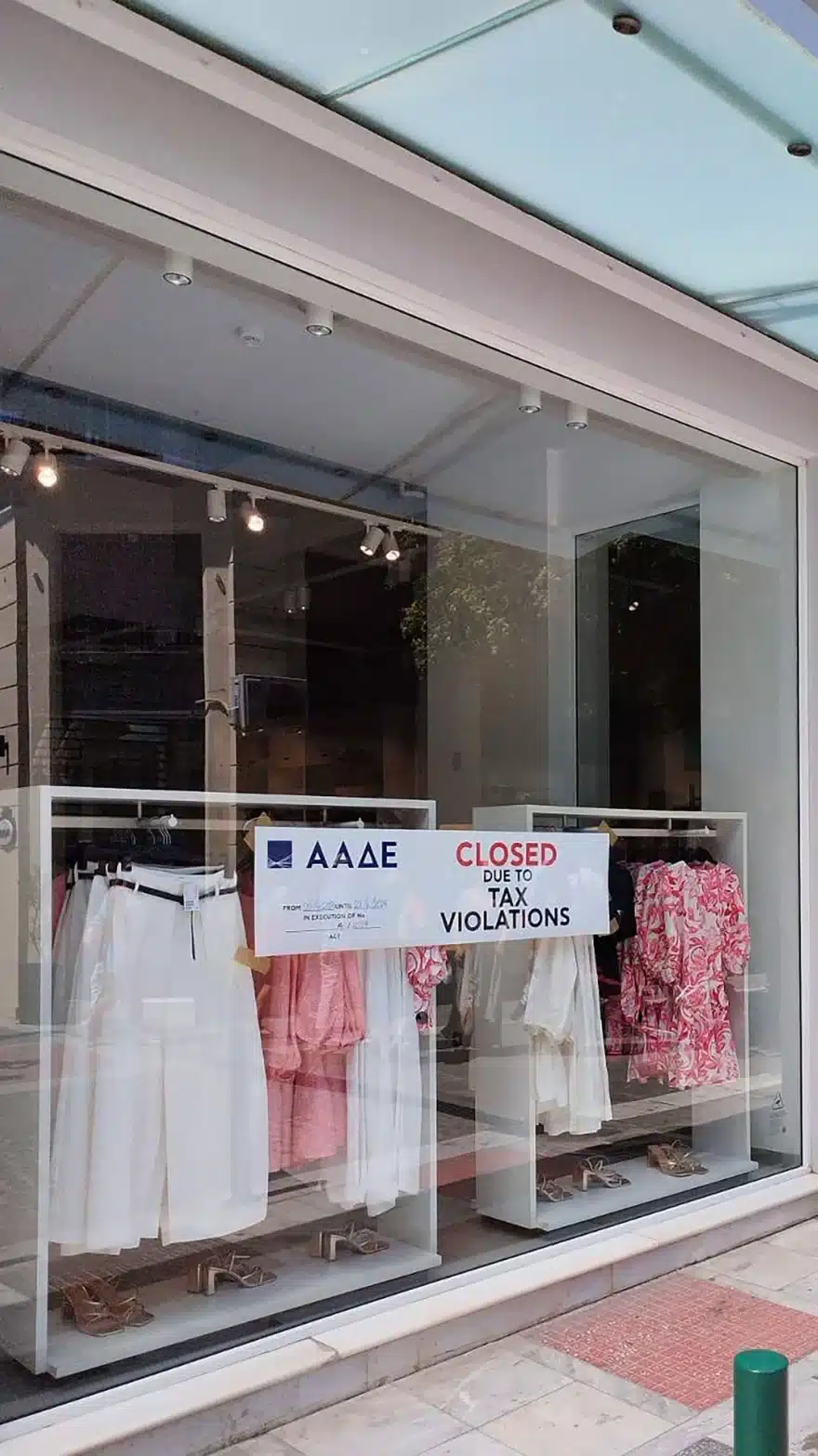 paravaseis aade 3