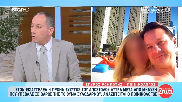 Σάλος με το σημερινή νέο ξέπλυμα στον Απόστολο Λύτρα στην εκπομπή «Αλήθειες με τη Ζήνα» – «Εδώ είμαστε Βαλκάνια»