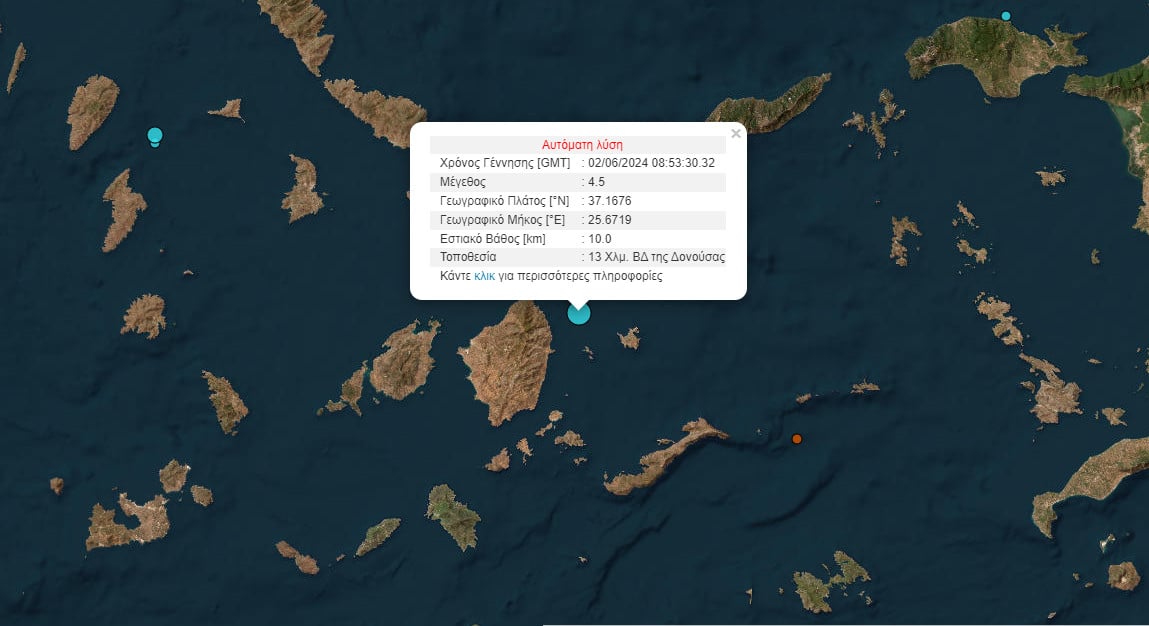 seismosdonousa