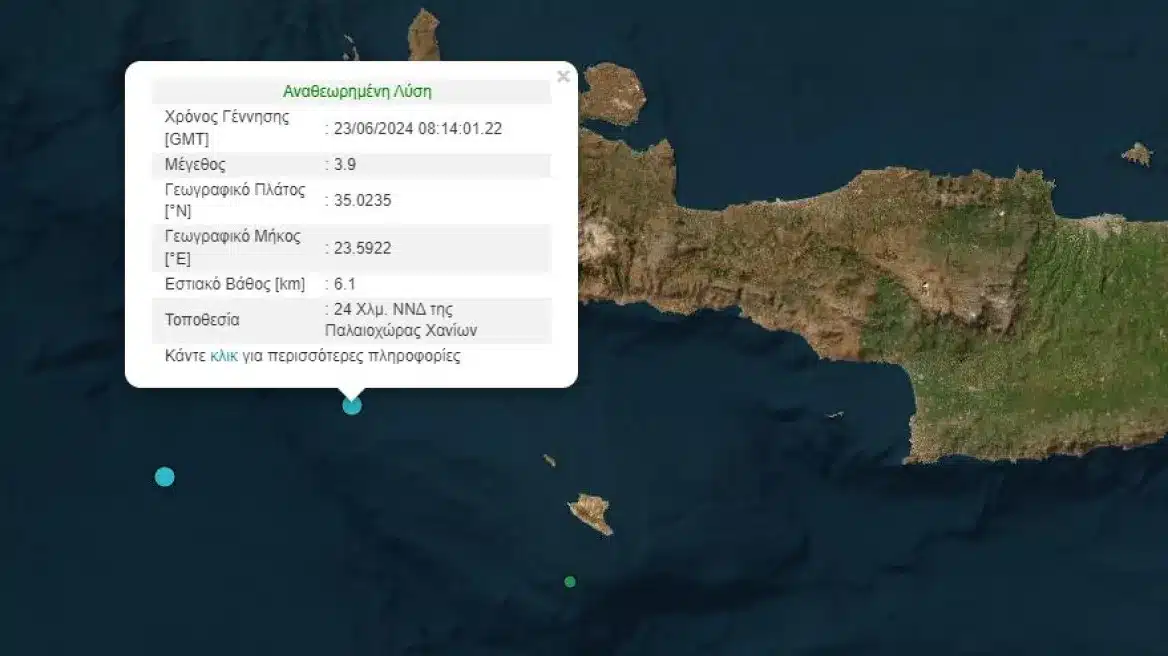 Κρήτη: Σεισμός 3,9 Ρίχτερ δυτικά των Χανίων 1 seismsos kriti2