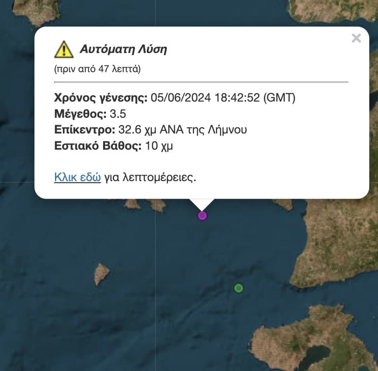 stigmiotypo othonis 2024 06 05 22.32.24