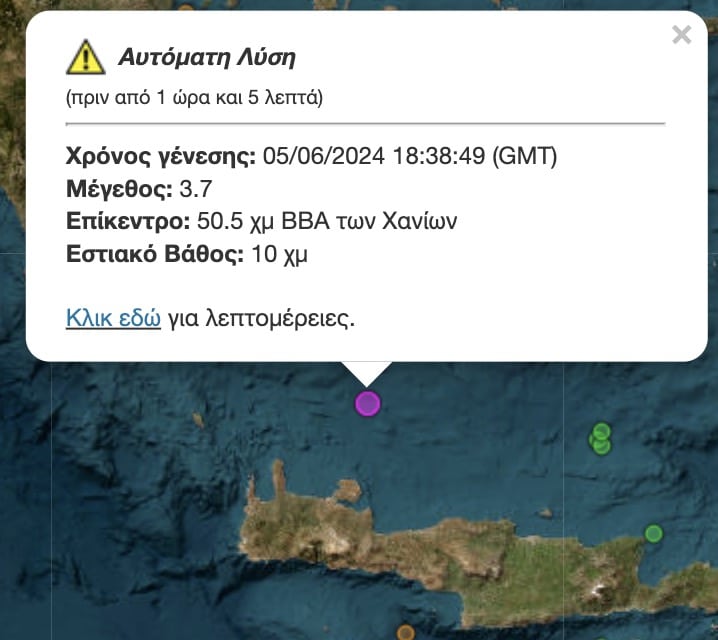 stigmiotypo othonis 2024 06 05 22.46.12