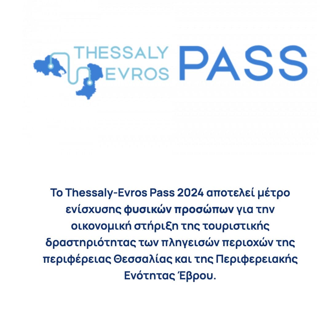 stigmiotypo othonis 2024 06 25 18.19.24