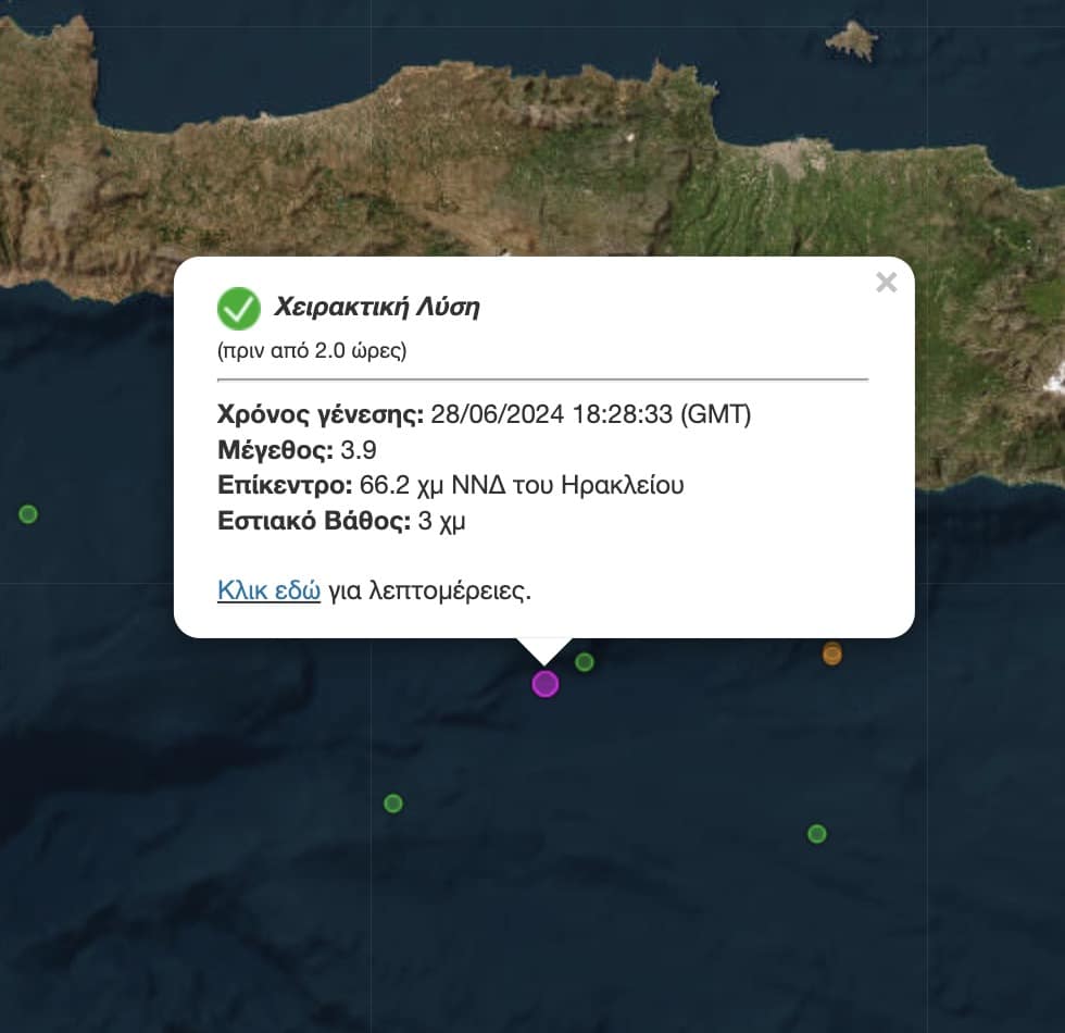 stigmiotypo othonis 2024 06 28 23.34.22