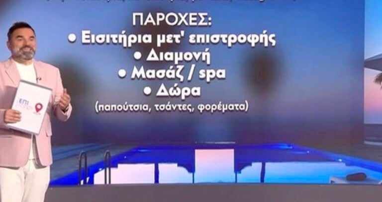 Ο τιμοκατάλογος της βiζιτας – Τα πάpτι οργίων στη Μύκονο και οι ταρίφες παρουσιαστριών και