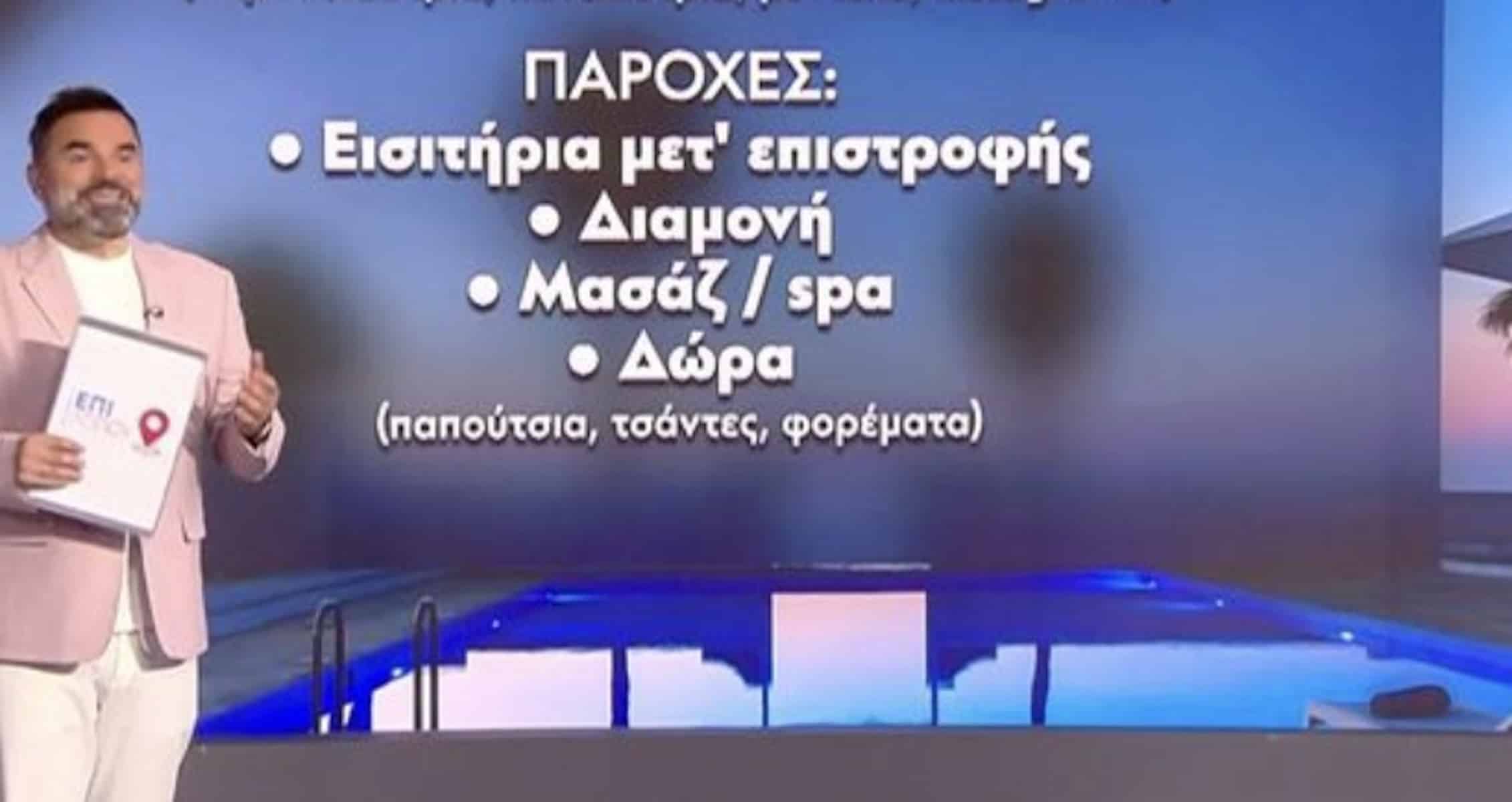 stigmiotypo othonis 2024 06 30 20.43.06