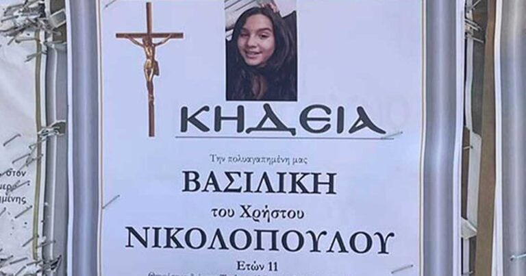 Δακρύζει και η Παναγία:  Αύριο η κηδεία της 11χρονης Βασιλικής