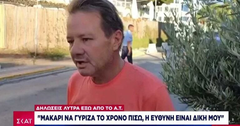 Απόστολος Λύτρας: «Μακάρι να γύριζα το χρόνο πίσω, η ευθύνη είναι δική μου»