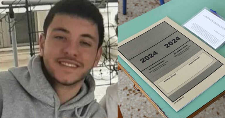Πανελλαδικές 2024:  Χρήστος Φυσικόπουλος – Με όνομα και χάρη αφού κατάφερε σχεδόν 100στάρι στη Φυσική