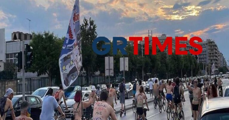 Θεσσαλονίκη: Γuμνή ποδηλατοδρομία για την προώθηση του ποδηλάτου ως μέσου μετακίνησης