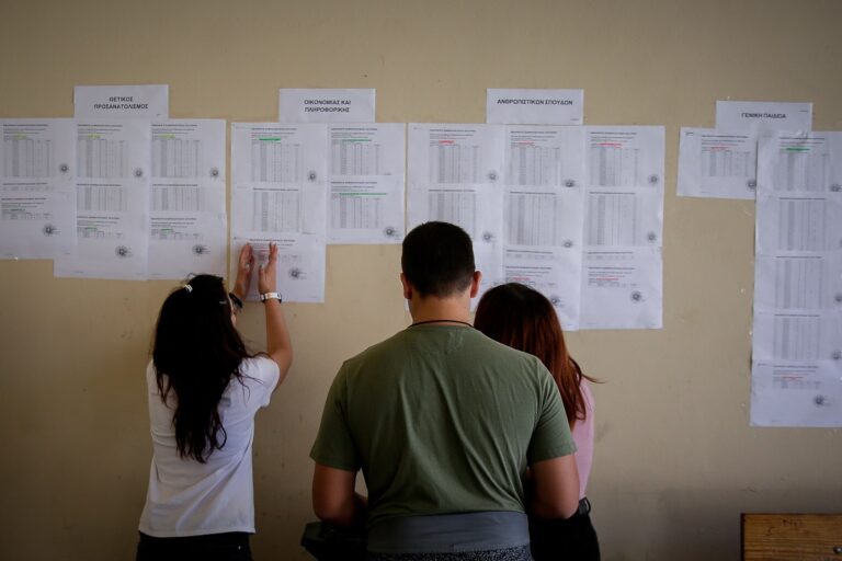 Βάσεις 2024: Οι τελευταίες εκτιμήσεις – Τα μόρια σχολών σε όλα τα επιστημονικά πεδία