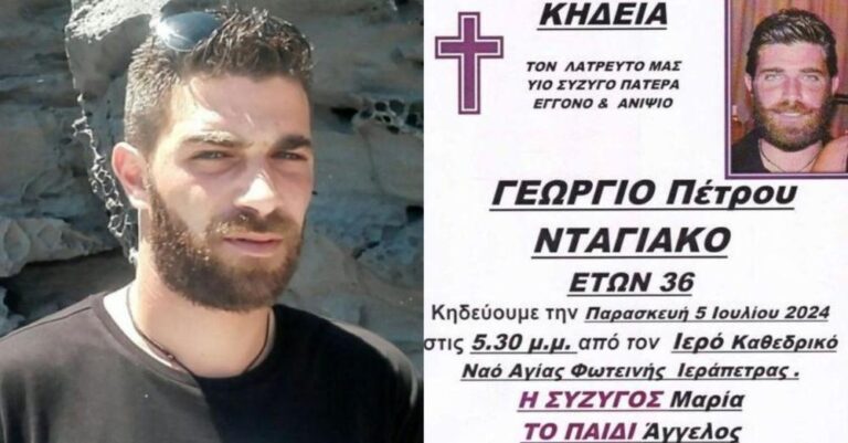 Ένα χωριό ολόκληρο ετοιμάζεται για την κηδεία του Γιώργου: Σε σοκ η Μαρία του, κανείς δεν πιστεύει αυτή την τραγωδία