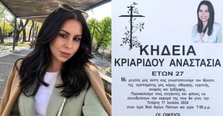 «Έσβησε» σε μια στιγμή το χαμόγελό της: Ασύλληπτη τραγωδία μέρα μεσημέρι, θρήνος για την 27χρονη Νατάσα
