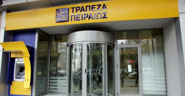 Τράπεζα Πειραιώς: Συναγερμός για όσους έχουν λογαριασμό -Κίνδυνος από νέα απάτη
