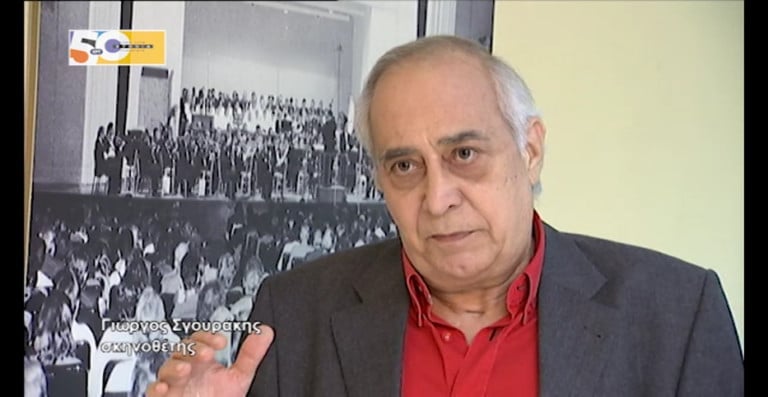 50hronia giorgos sgourakis 768x397 1
