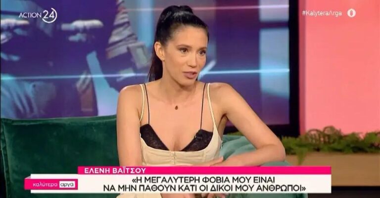 Ελένη Βαΐτσου: «Είμαι σαν σκύλος με τους σεισμούς – Τους καταλαβαίνω πριν γίνουν»