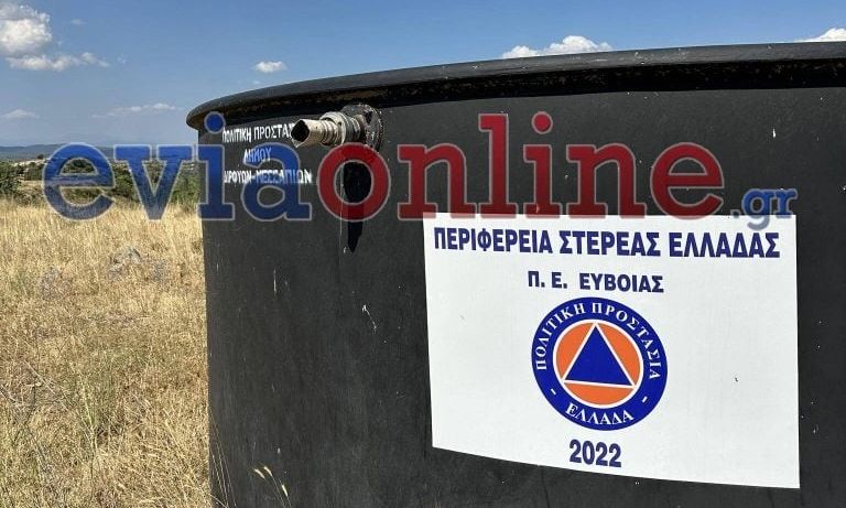 Δολιοφθορά στην Εύβοια: Άγνωστοι έκοψαν τον σωλήνα νερού για τα πυροσβεστικά εναέρια μέσα