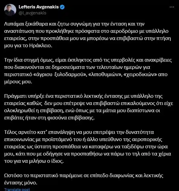 aygenakis