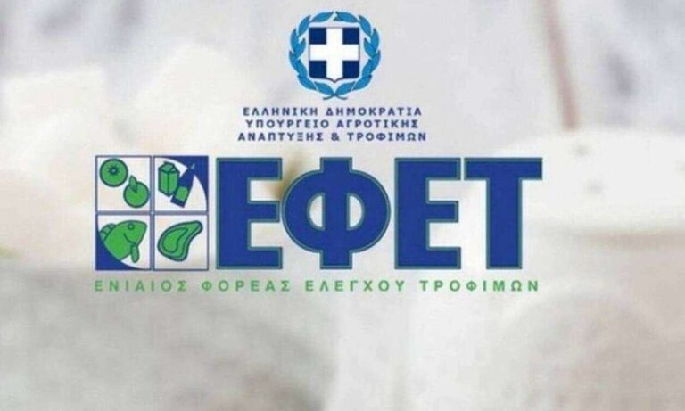 ΕΦΕΤ: Έκτακτη ανακοίνωση – Ανακαλεί γνωστό τρόφιμο από τα ράφια