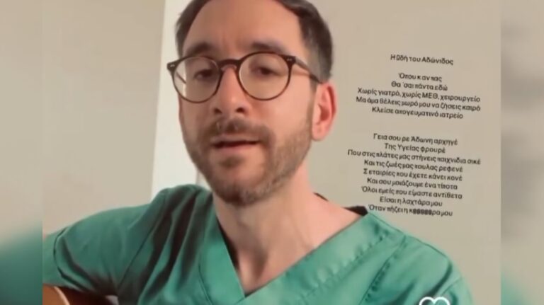 Άδωνις Γεωργιάδης: Γυναικολόγος του ΕΣΥ έγραψε τραγούδι και του το… αφιερώνει – «Αρχηγέ της υγείας φρουρέ, που στις πλάτες μας παίζεις παιχνίδια σικέ»